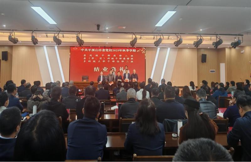 市委党校举行2025年秋季学期