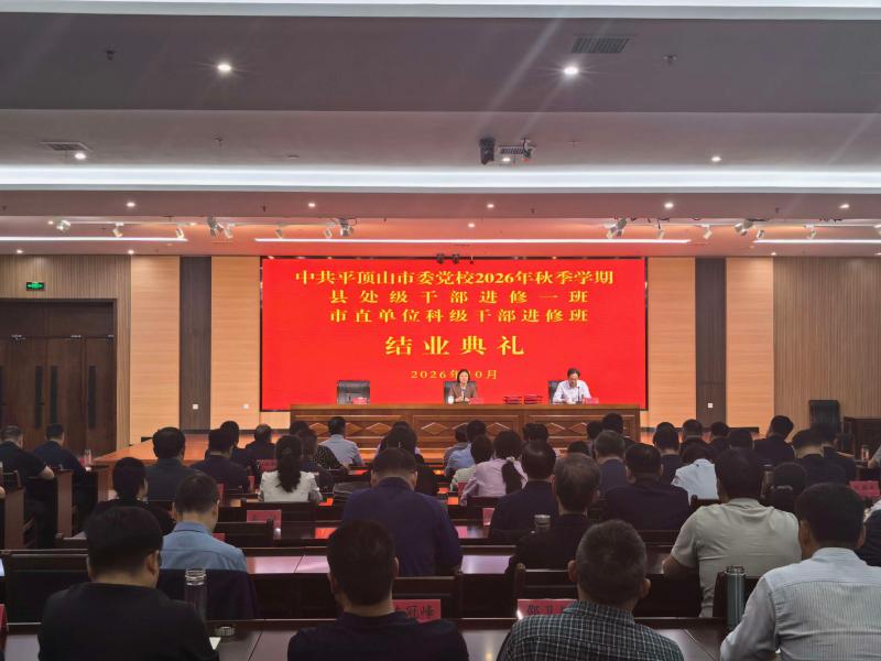我校举行2026年秋季学期县处