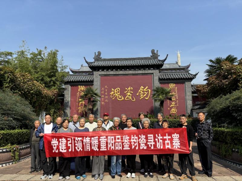 党建引领暖重阳 赓续文脉助振兴